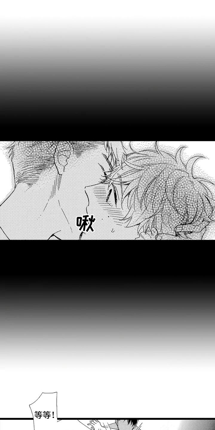 错乱读音漫画,第11章：只是开始1图