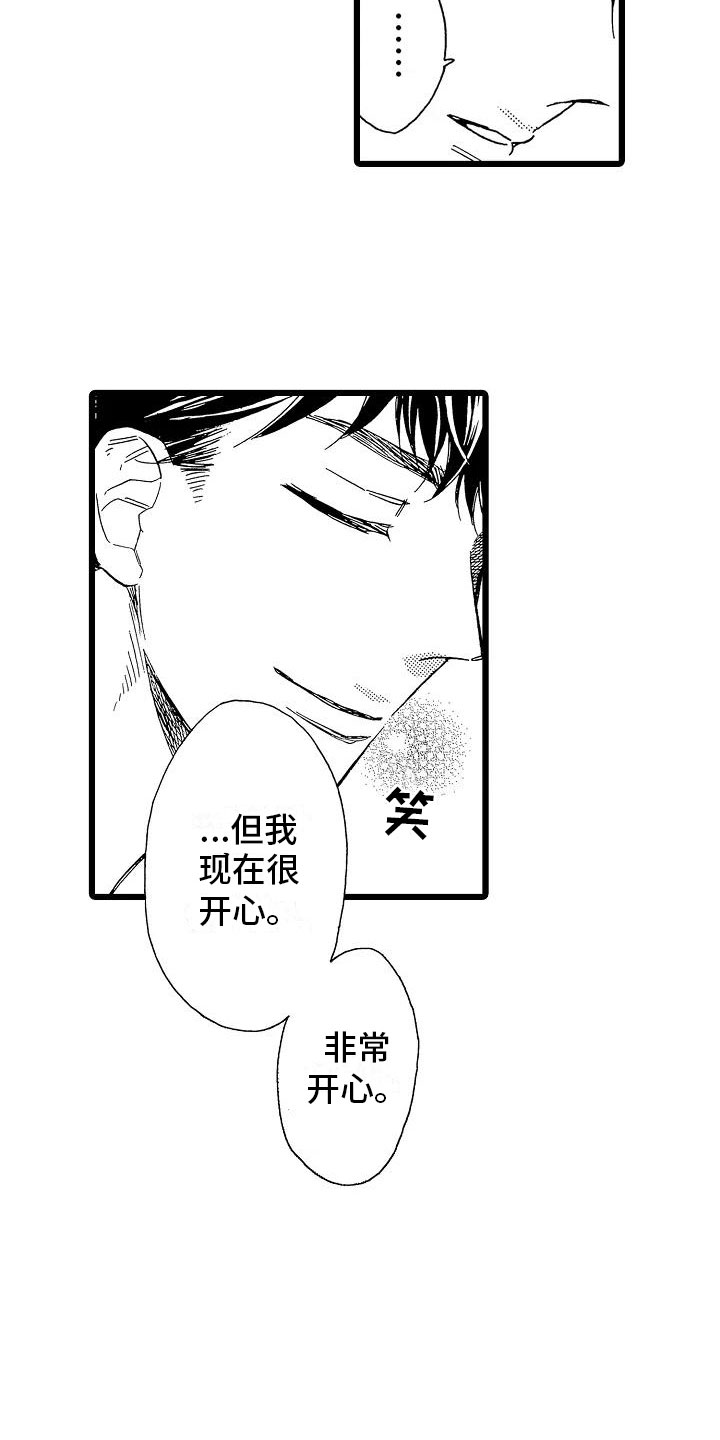 错乱力学漫画,第13章：一如既往4图