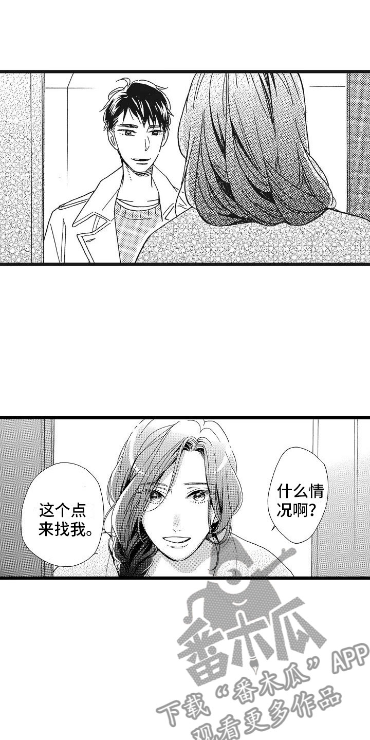 齿轮错位了怎么办漫画,第12章：想做的事2图