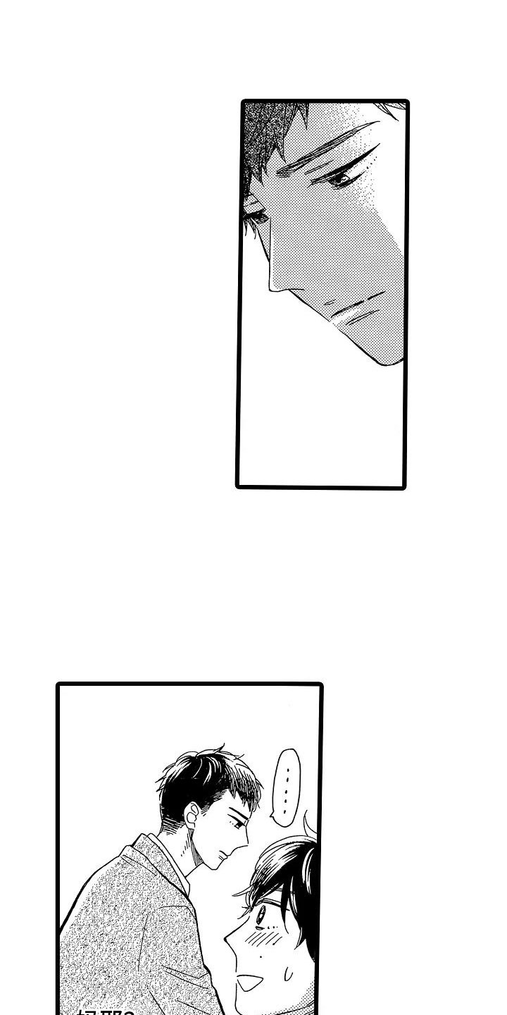 错乱读音漫画,第2章：身不由己1图