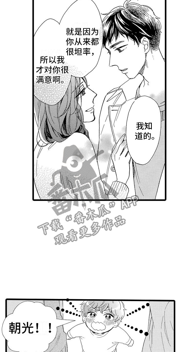 齿轮错位了怎么办漫画,第12章：想做的事4图
