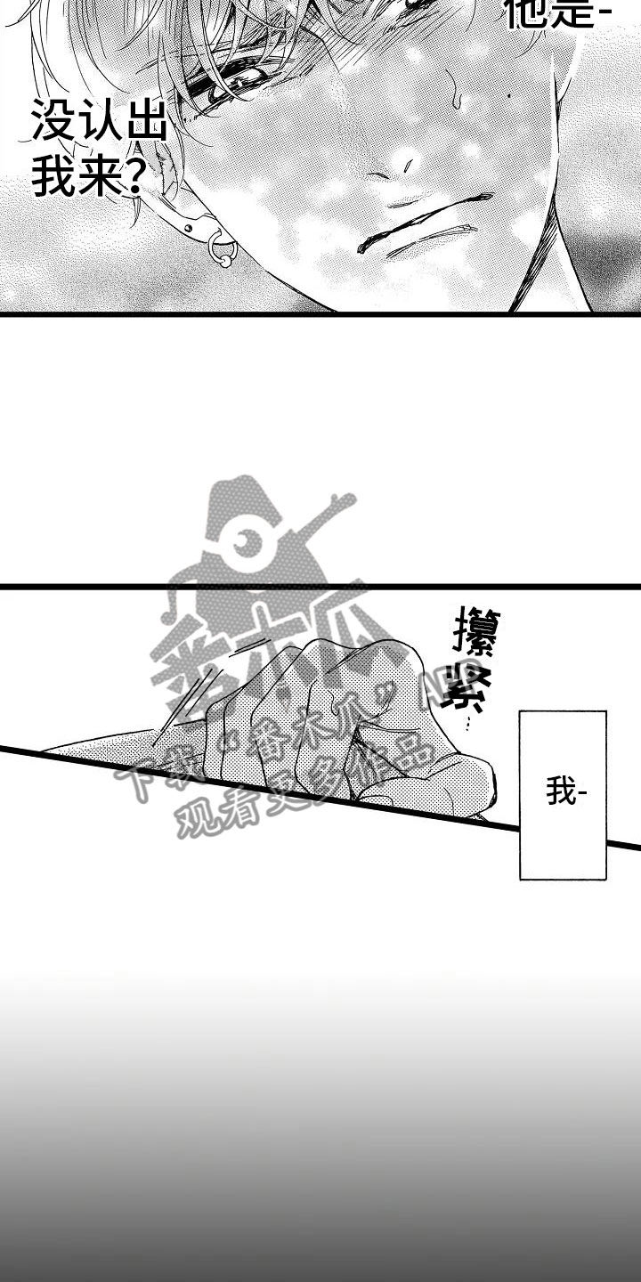 错爱第二部漫画,第5章：再次重逢4图