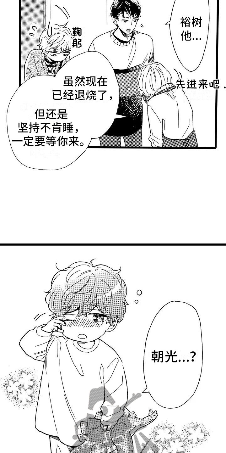 错乱读音漫画,第18章：跌破眼镜3图