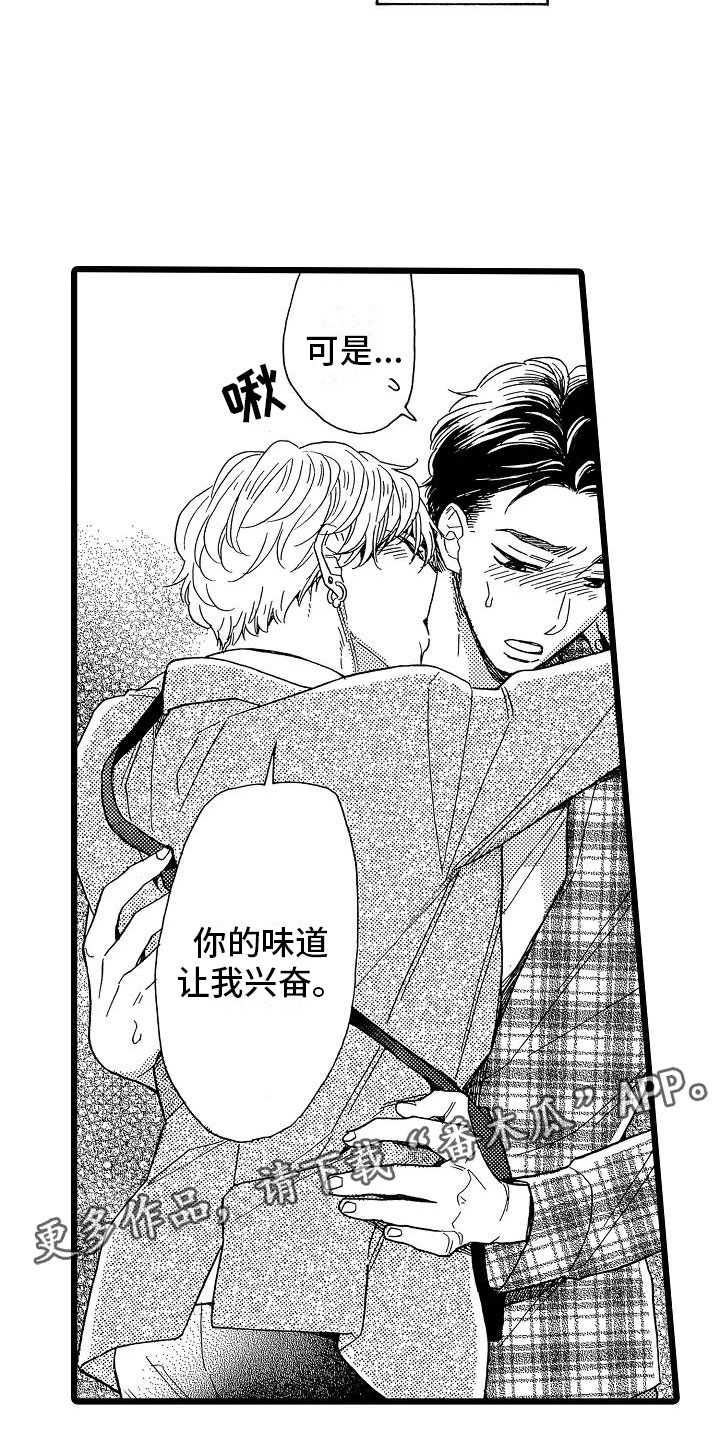 错乱时钟漫画,第12章：想做的事2图