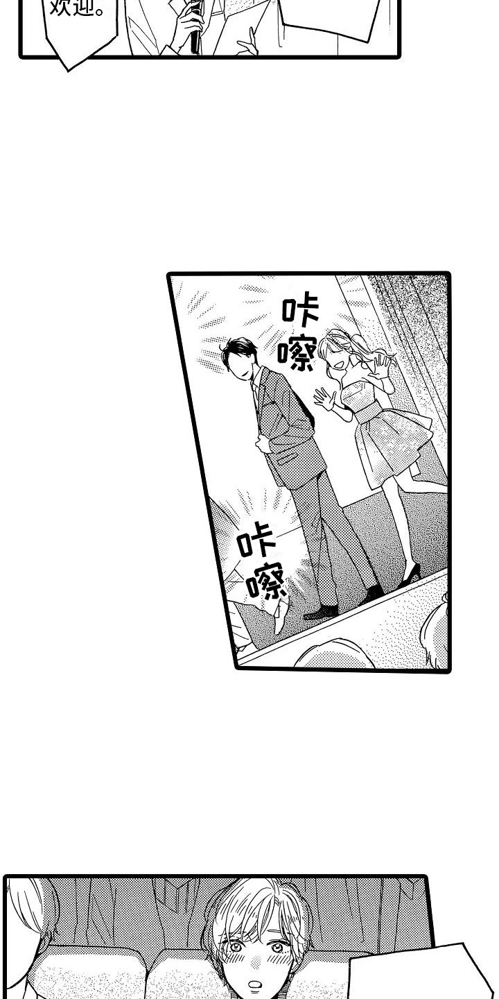 双齿轮错齿漫画,第22章：电影首映3图
