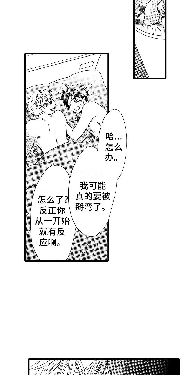 错乱读音漫画,第4章：天翻地覆2图
