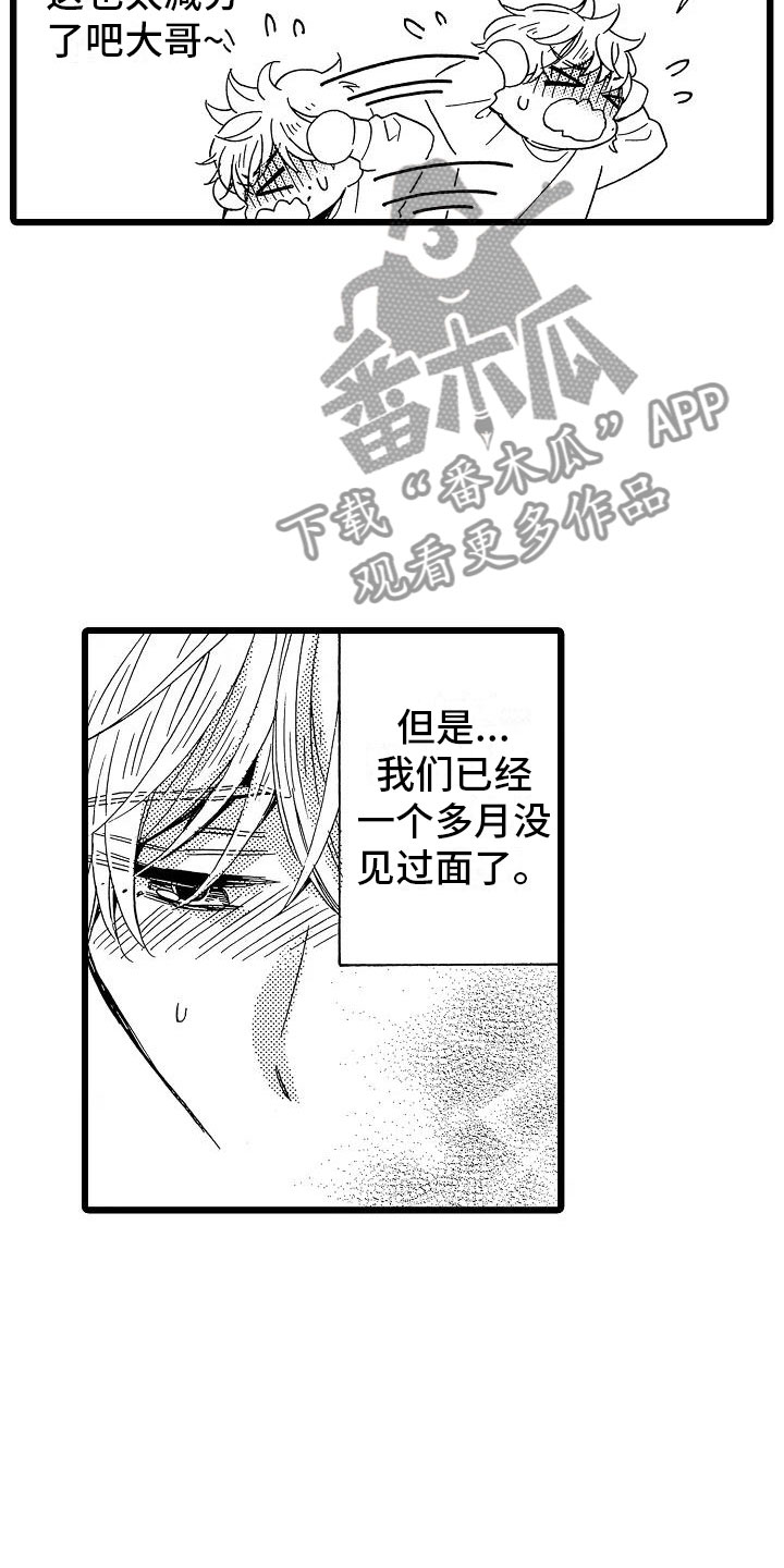 错乱齿轮漫画,第22章：电影首映3图