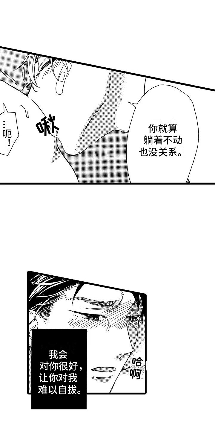 错乱因果漫画,第10章：等不了了5图