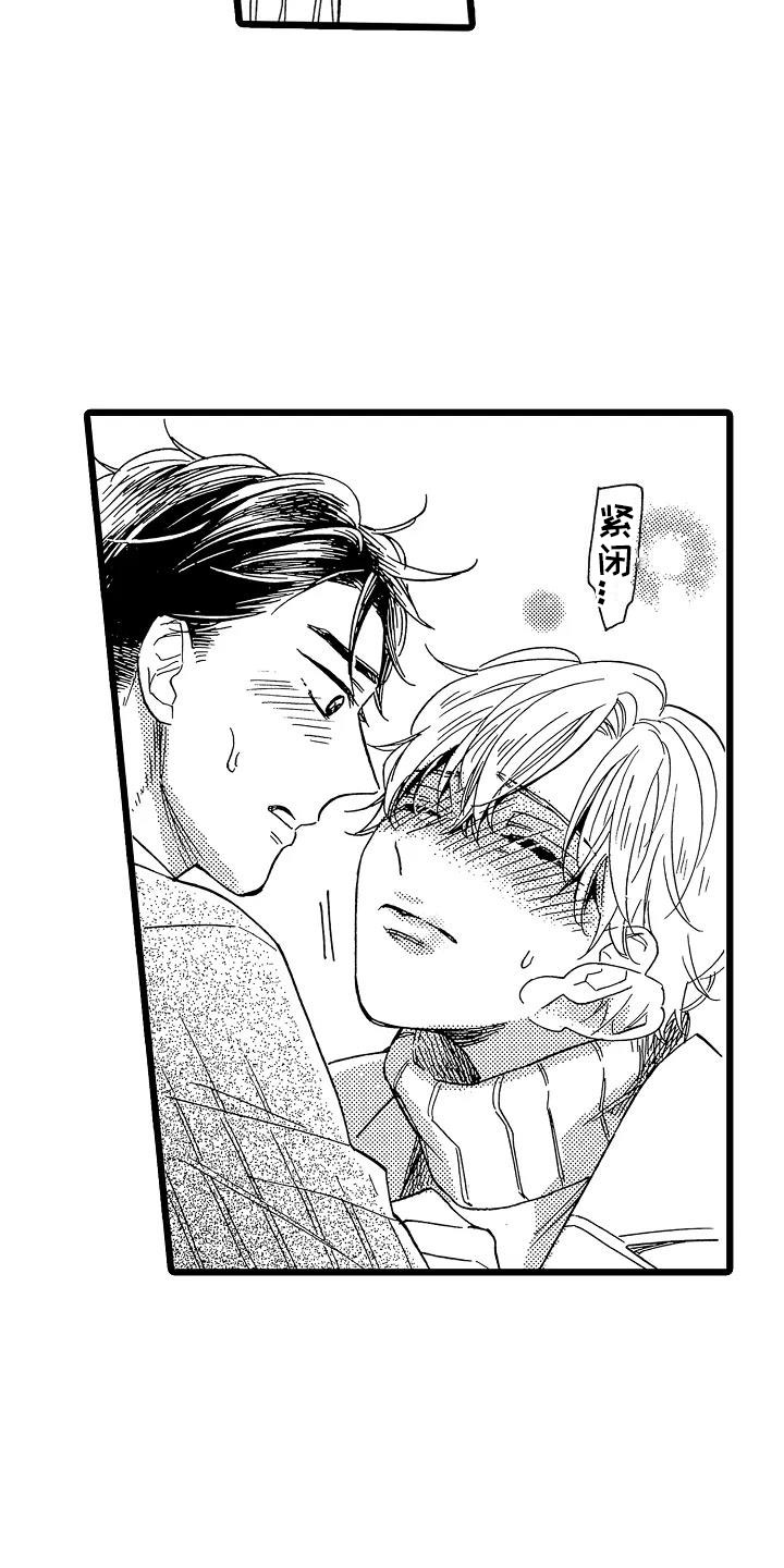 错乱力学漫画,第21章：不想离开3图