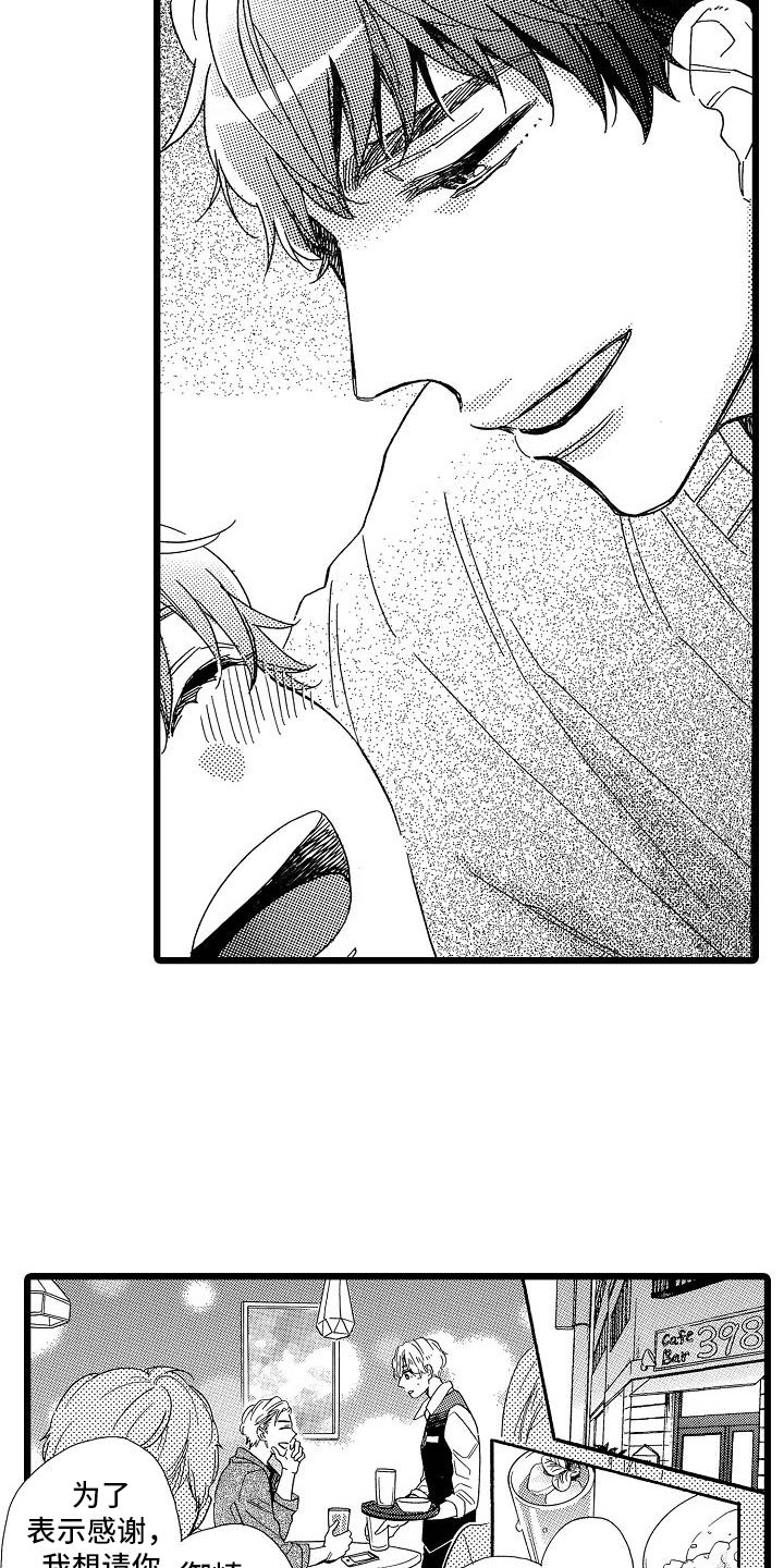 错乱时钟漫画,第12章：想做的事2图