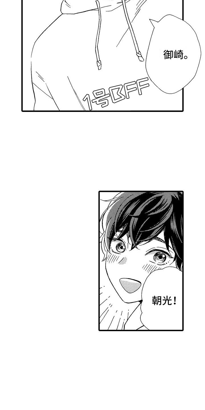 错乱因果漫画,第26章：事情败露3图
