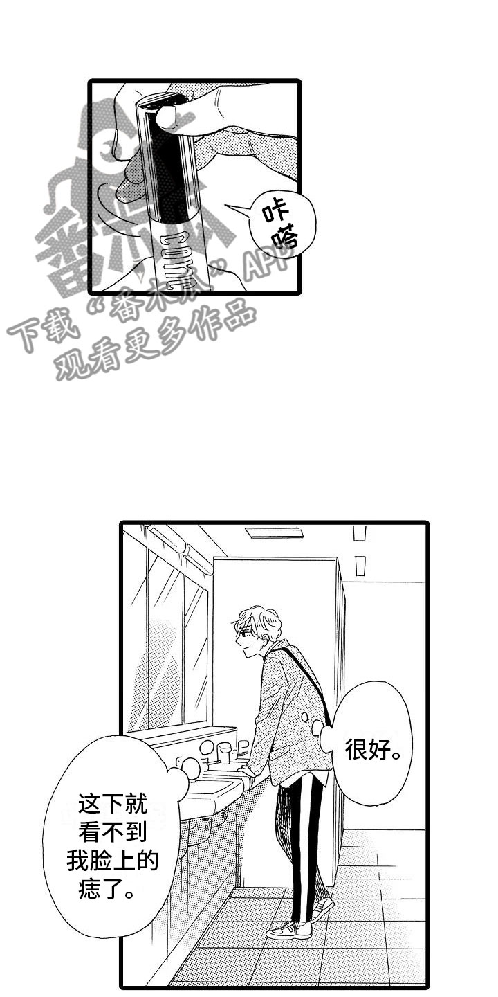 错乱时钟漫画,第12章：想做的事3图