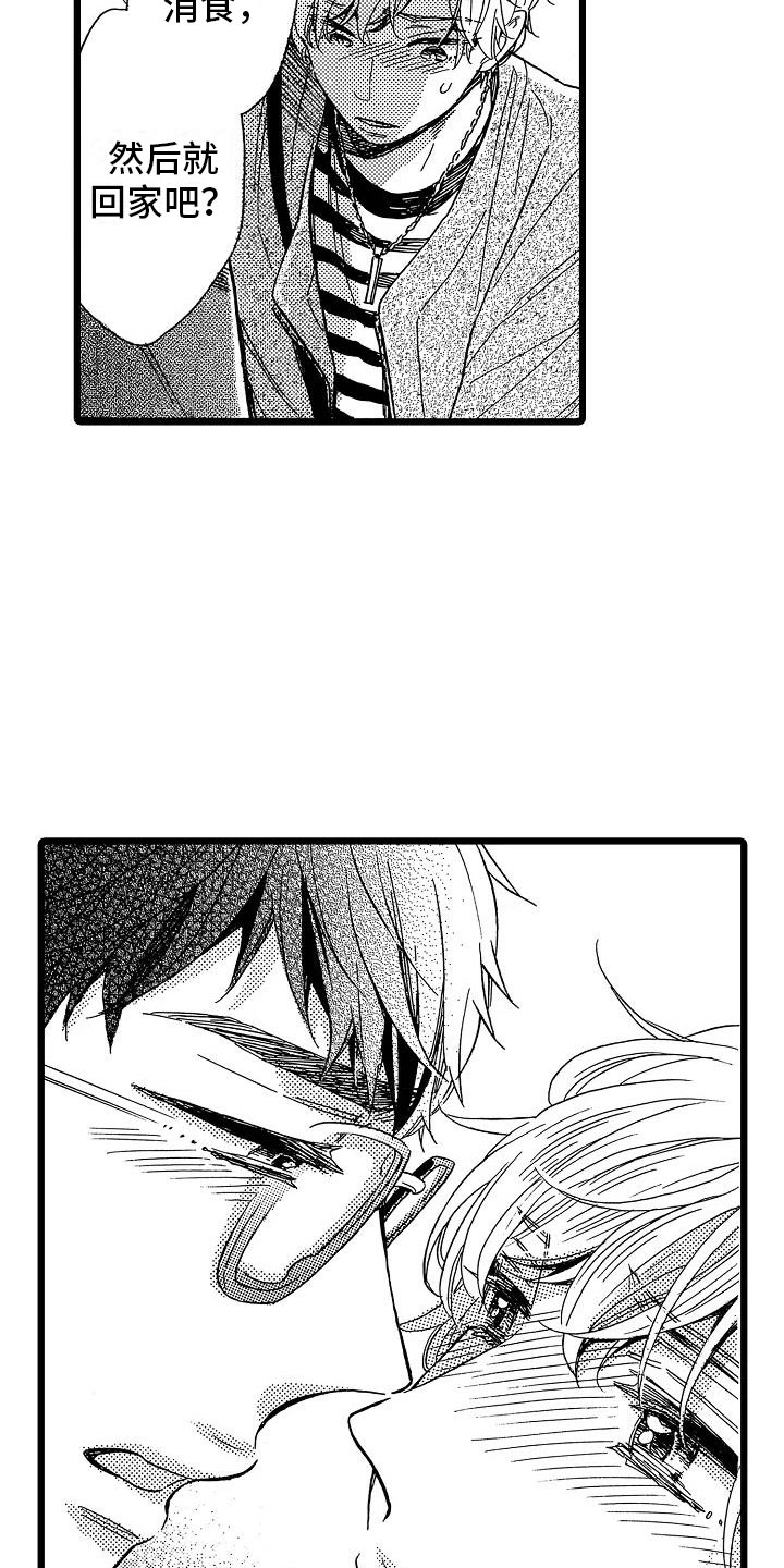 错乱钳工漫画,第16章：超级芭菲5图