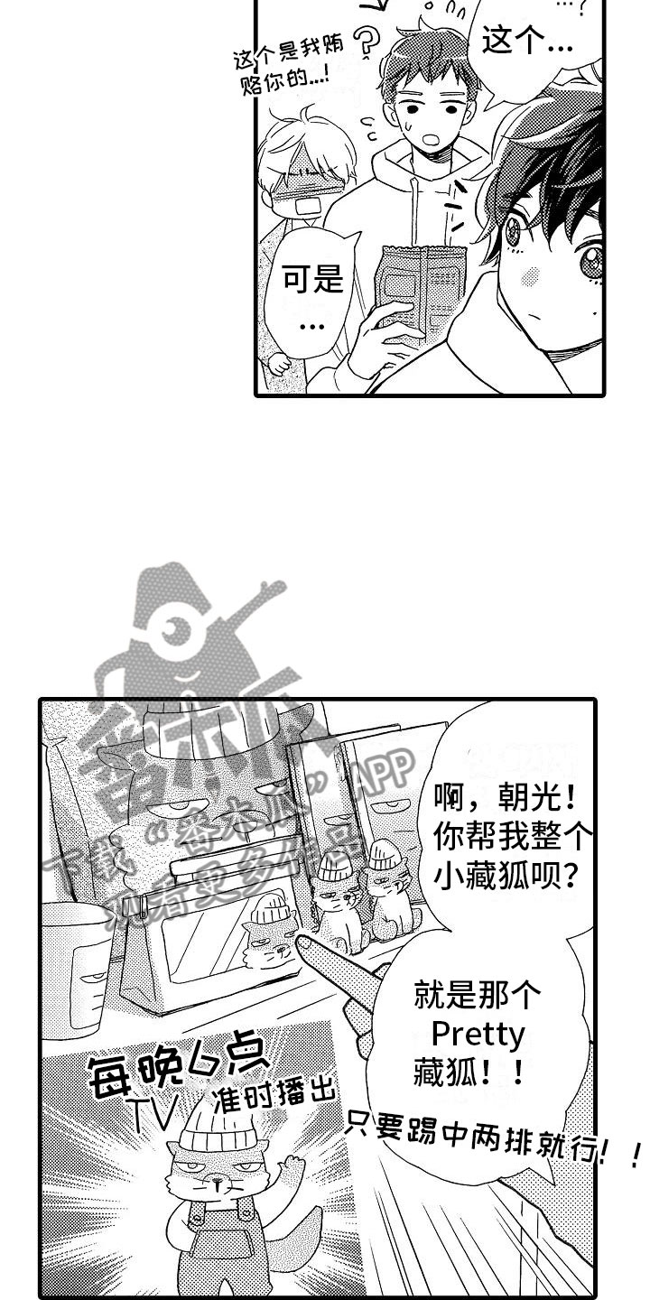 错乱因果漫画,第26章：事情败露5图