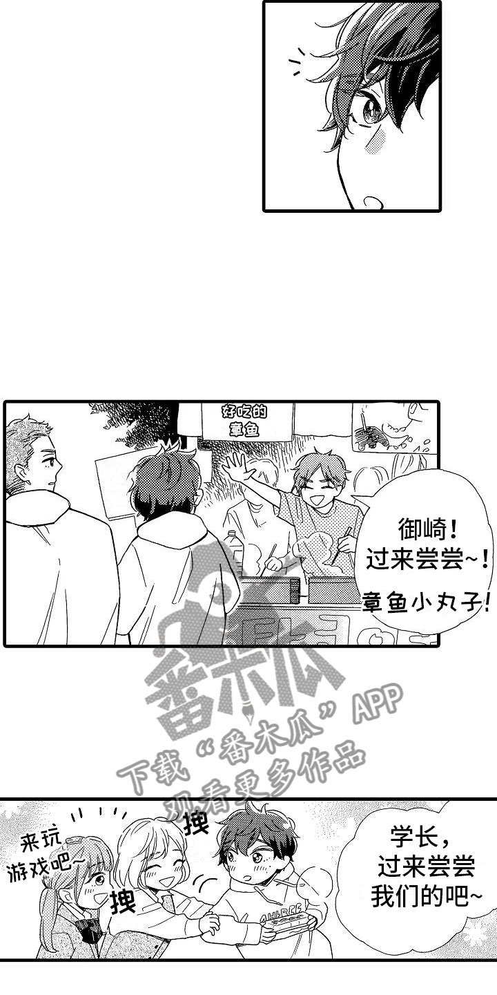 错乱因果漫画,第26章：事情败露4图