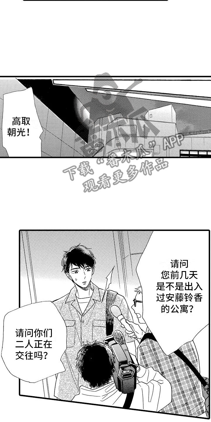 错乱钳工漫画,第32章：阴差阳错4图