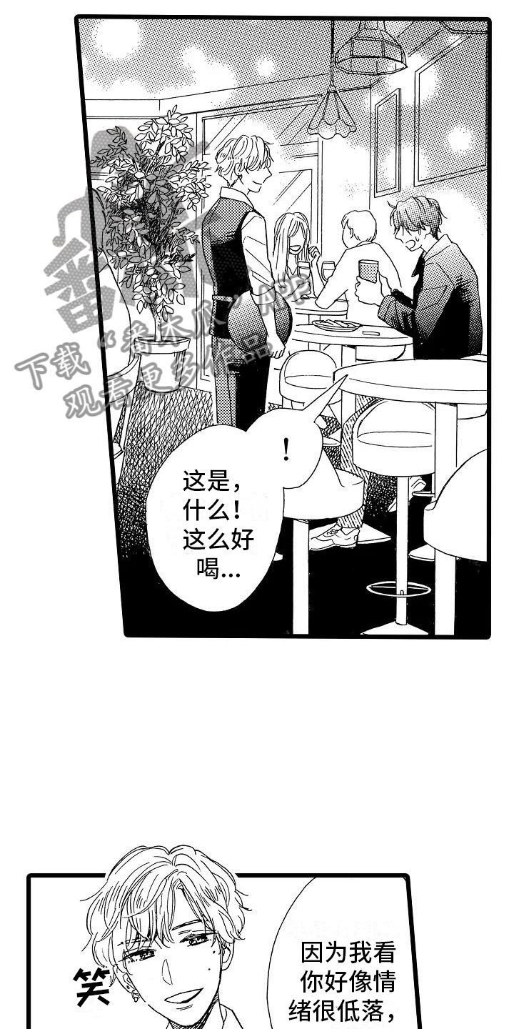 错乱齿轮漫画,第4章：天翻地覆4图
