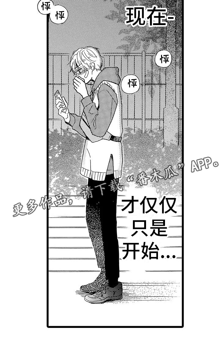 错嫁总裁的私宠甜妻漫画,第11章：只是开始5图
