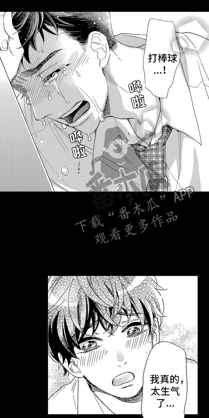 错乱时钟漫画,第14章：毫无保留3图