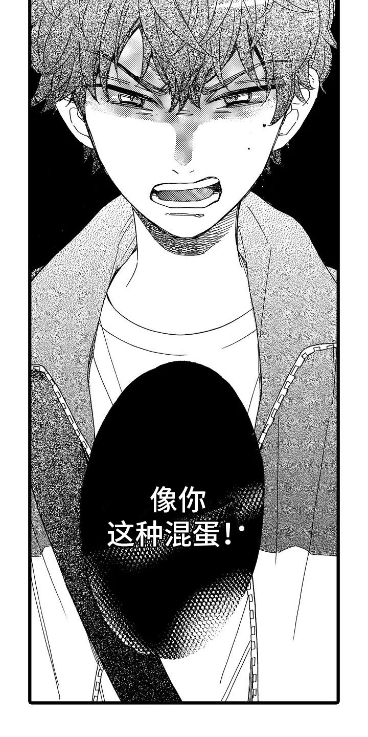 错乱钳工漫画,第3章：主动联系3图