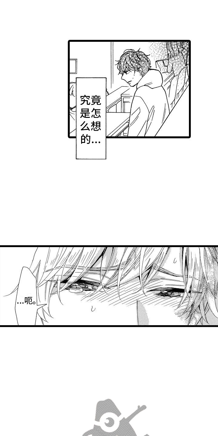 柴油机齿轮错乱怎么调整漫画,第21章：不想离开2图