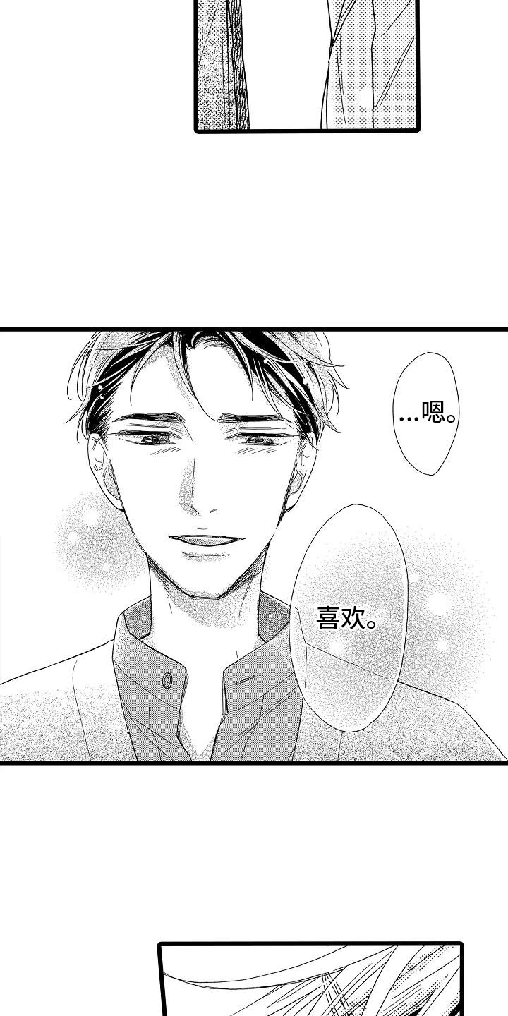 错乱力学漫画,第21章：不想离开1图