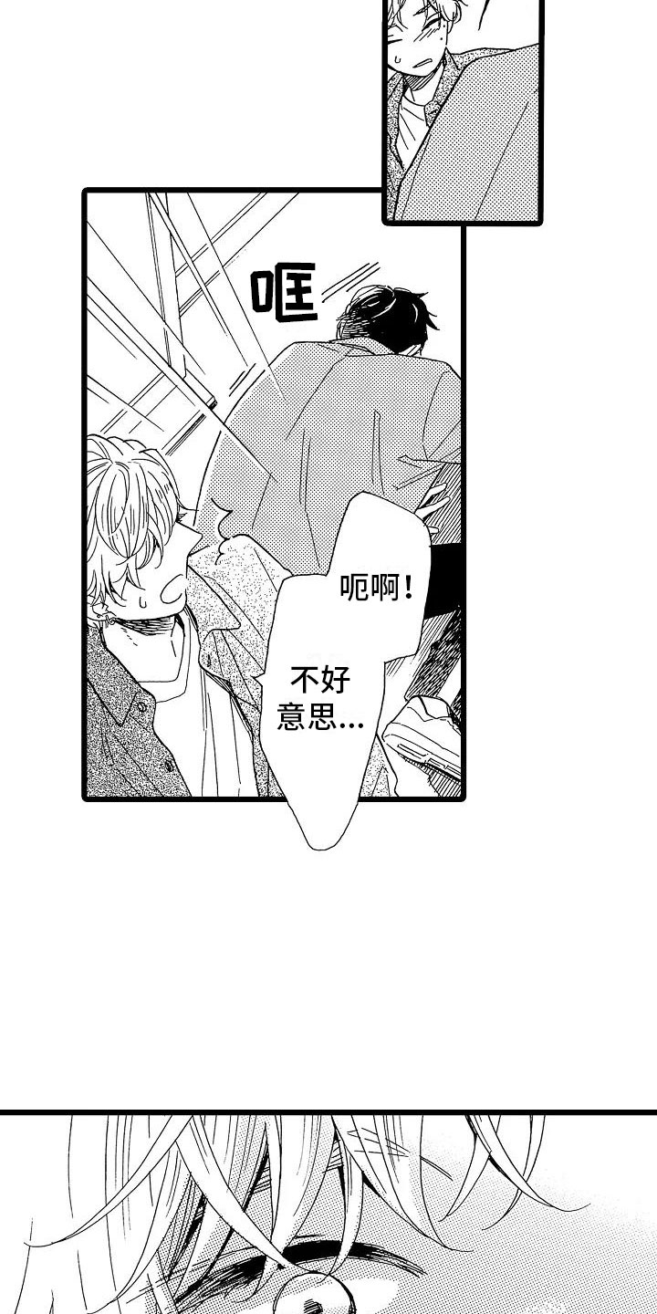 错乱读音漫画,第5章：再次重逢4图