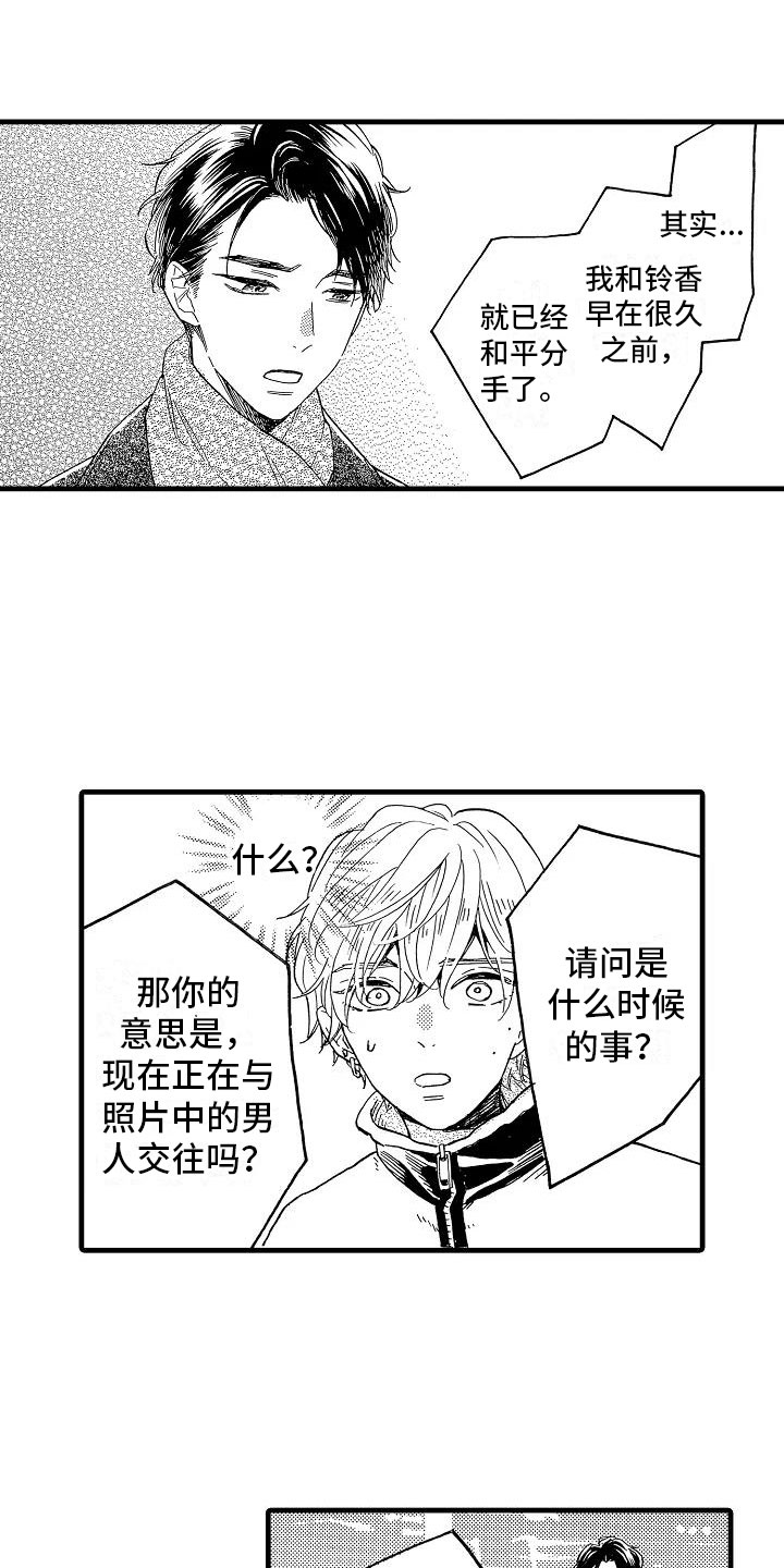 错乱齿轮漫画,第29章：电视声明4图