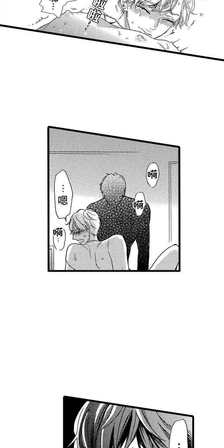 错乱钳工漫画,第16章：超级芭菲3图