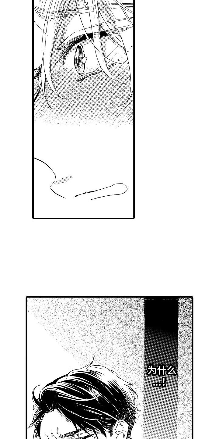 错乱齿轮漫画,第29章：电视声明3图