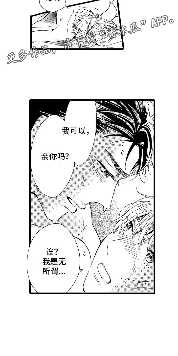 错乱因果漫画,第10章：等不了了1图