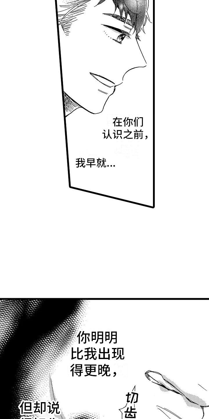 错乱力学漫画,第20章：搞不明白2图