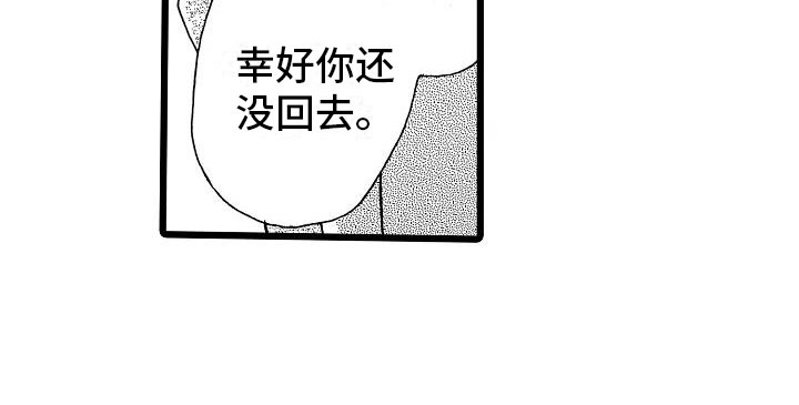 双齿轮错齿漫画,第19章：安藤铃香1图