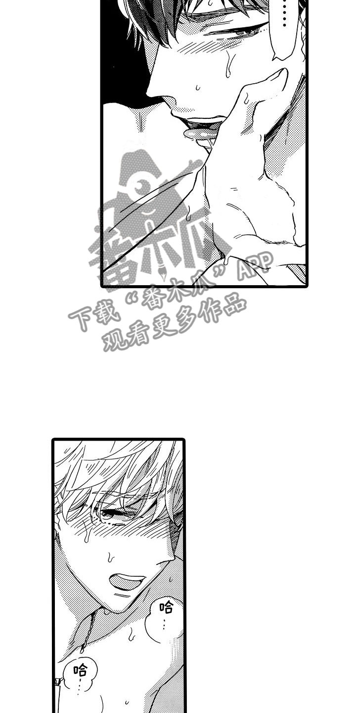 错乱钳工漫画,第16章：超级芭菲4图