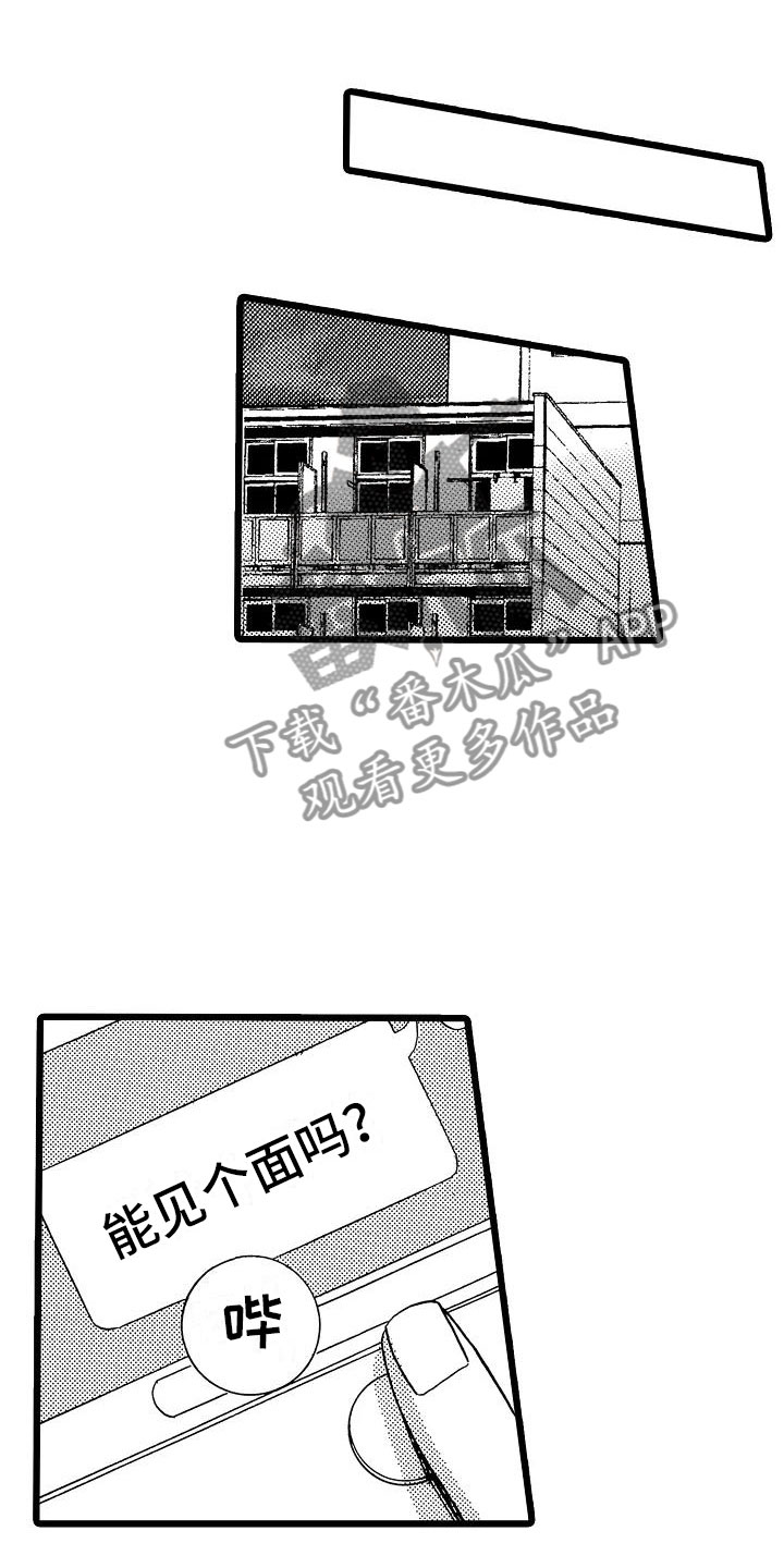 错乱齿轮漫画,第22章：电影首映1图