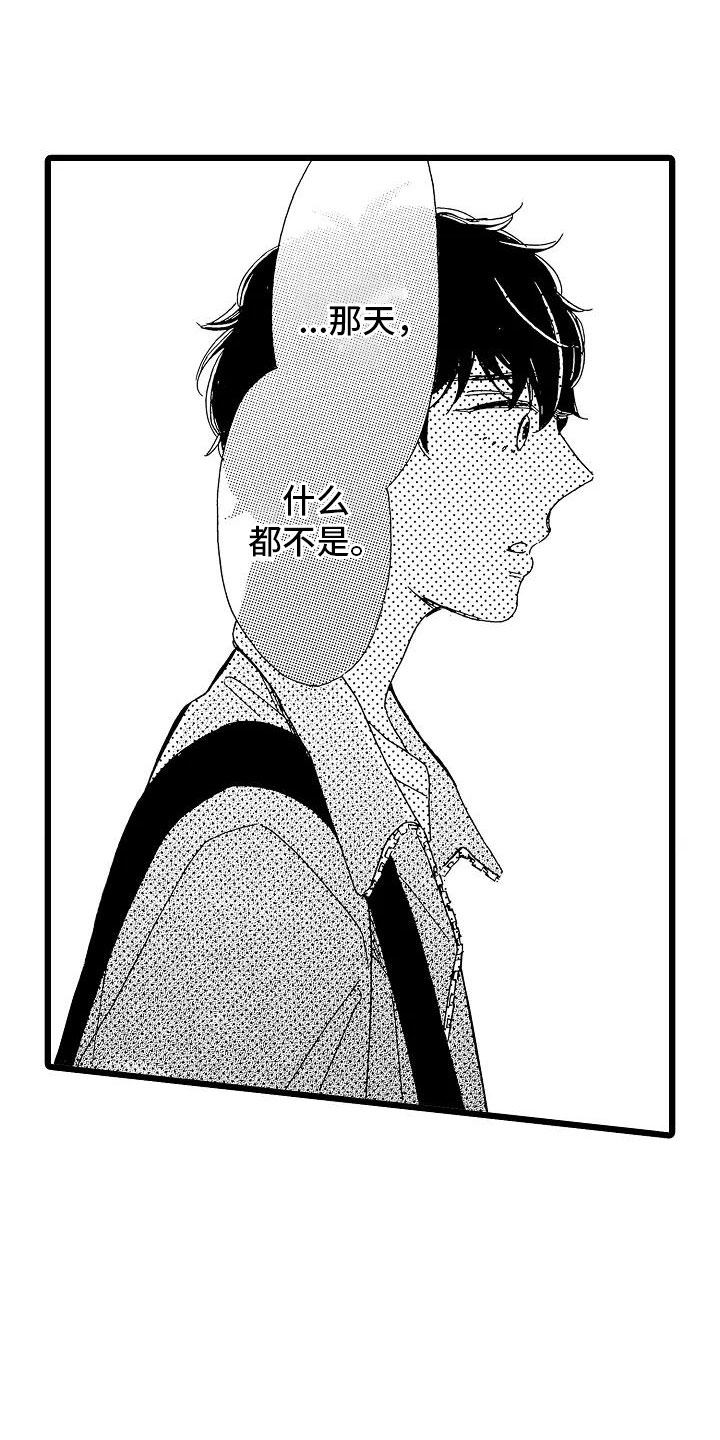 错乱钳工漫画,第3章：主动联系5图