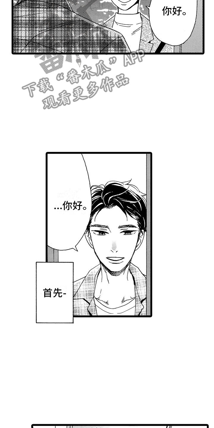 错乱时钟漫画,第12章：想做的事5图