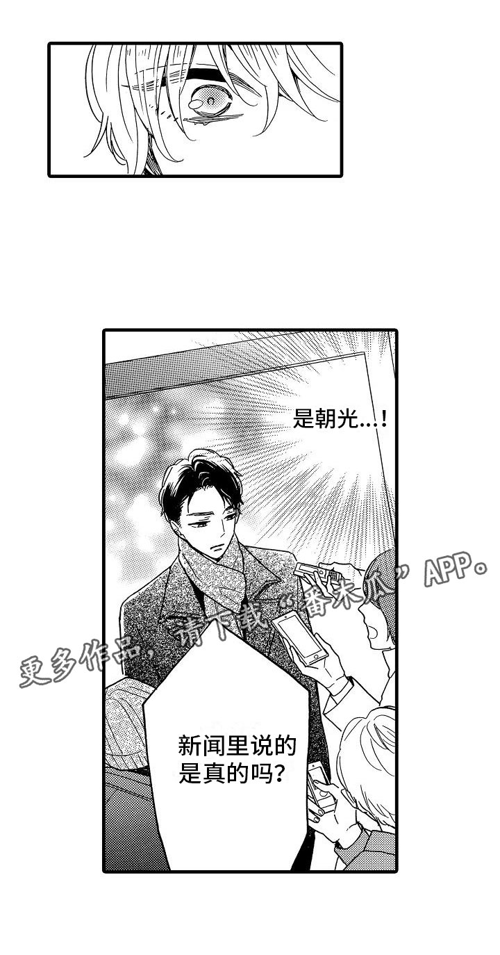 错乱齿轮漫画,第29章：电视声明3图