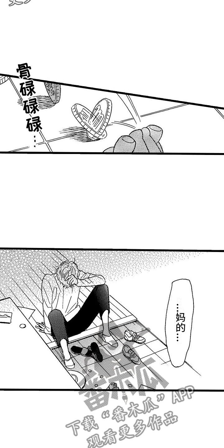 错乱因果漫画,第8章：一败涂地3图
