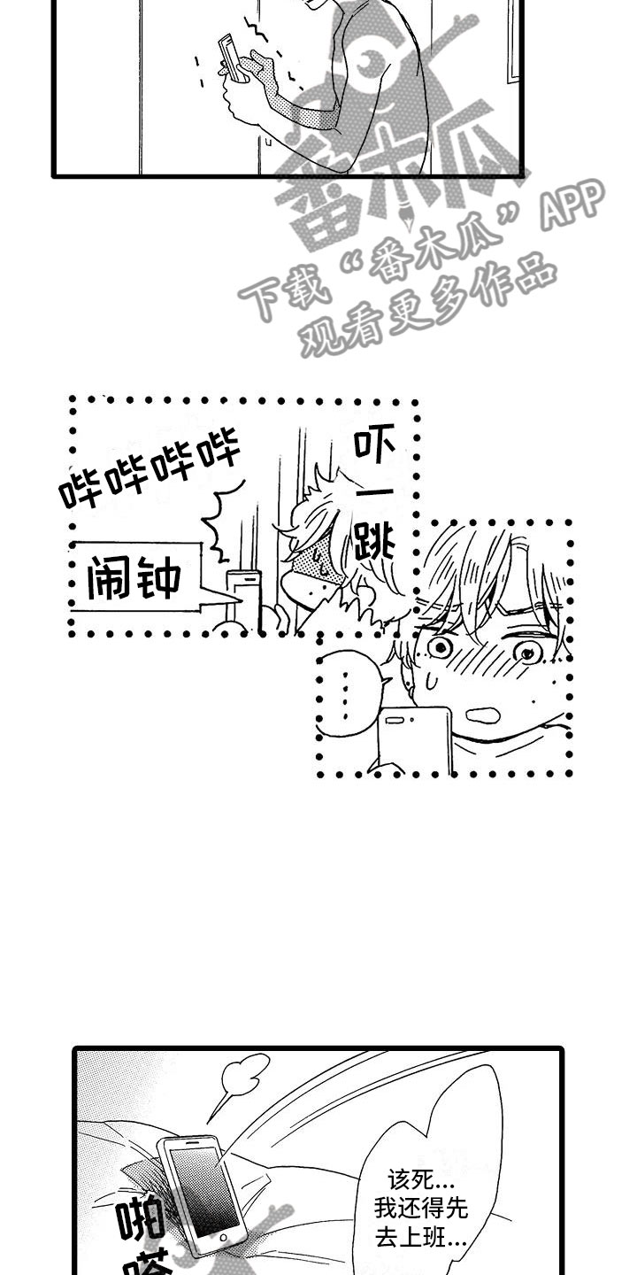 错乱因果漫画,第7章：主动上门2图