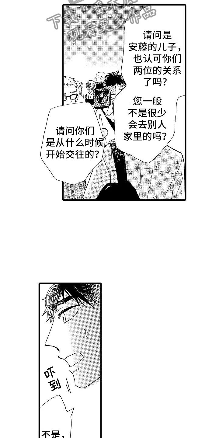 错乱钳工漫画,第32章：阴差阳错1图