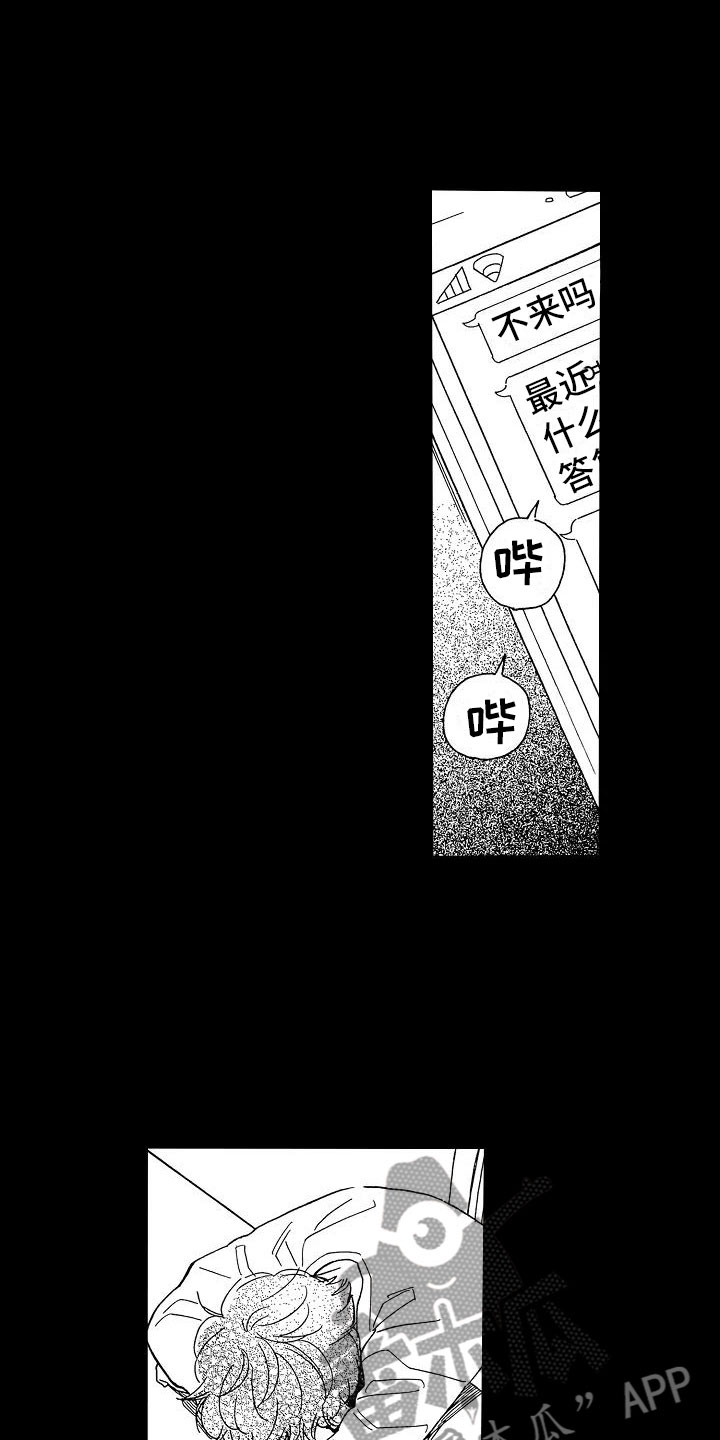 错爱第二部漫画,第5章：再次重逢2图