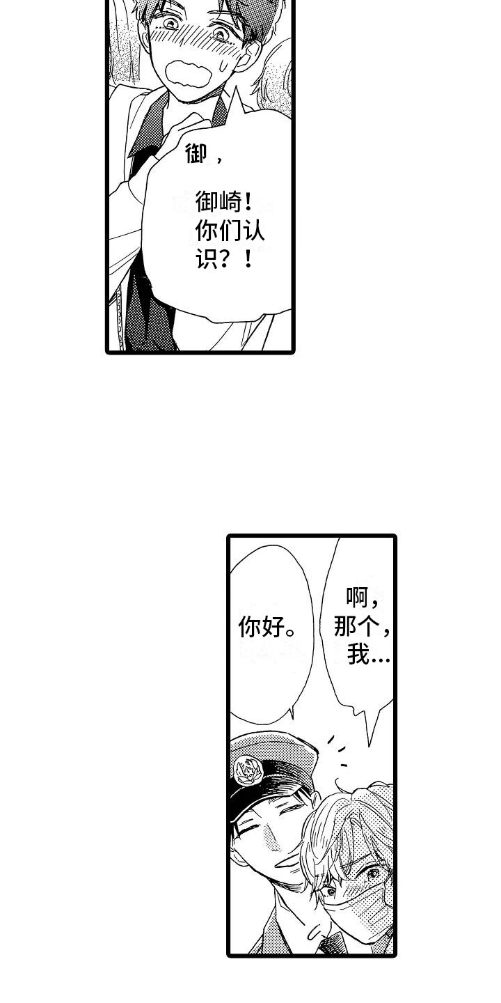错乱数列漫画,第15章：光明正大2图