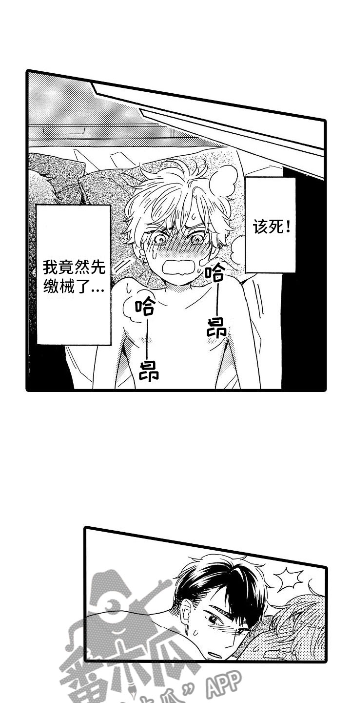 错嫁总裁的私宠甜妻漫画,第11章：只是开始1图