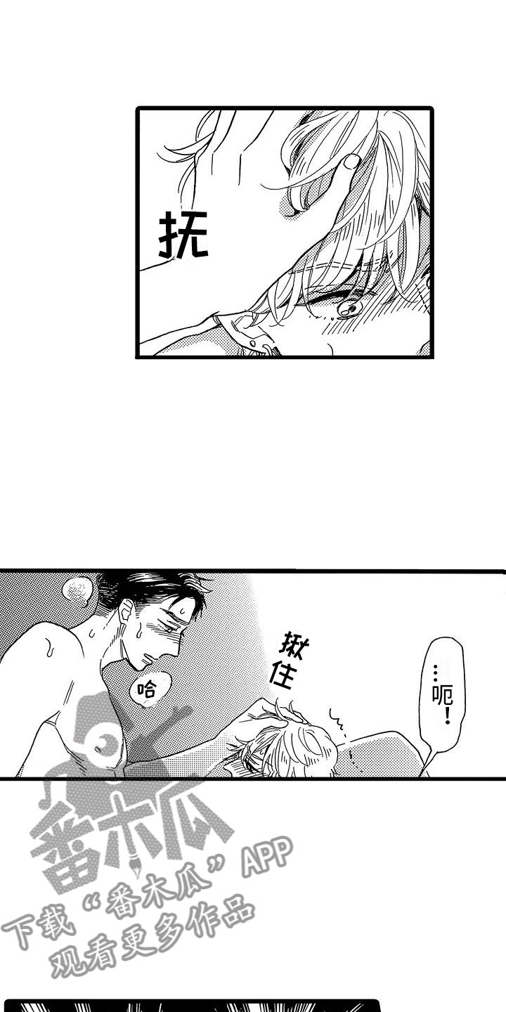 错乱因果漫画,第10章：等不了了5图