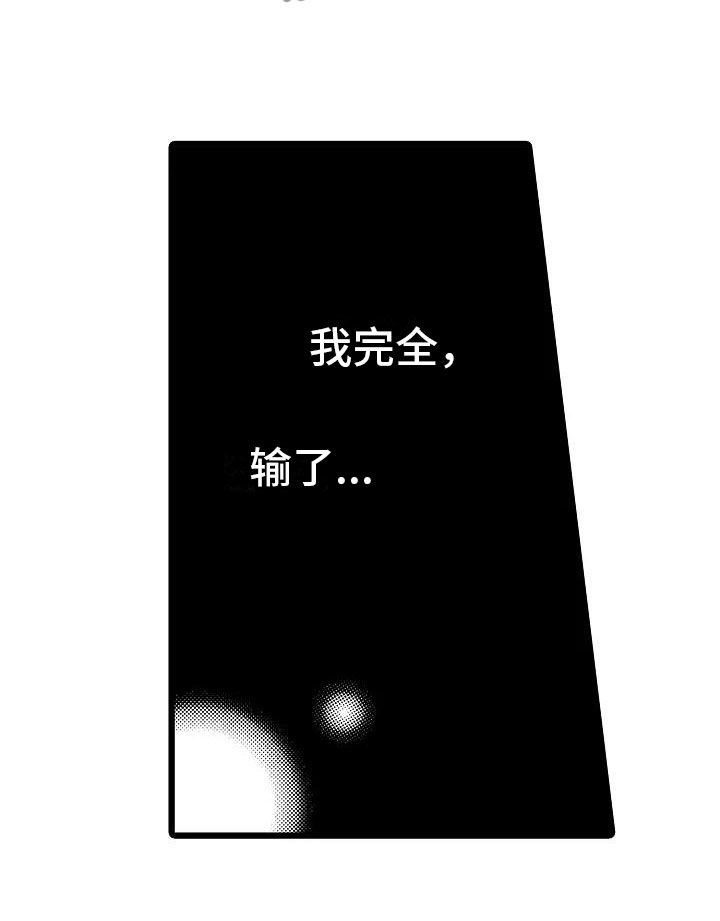 错乱因果漫画,第8章：一败涂地4图