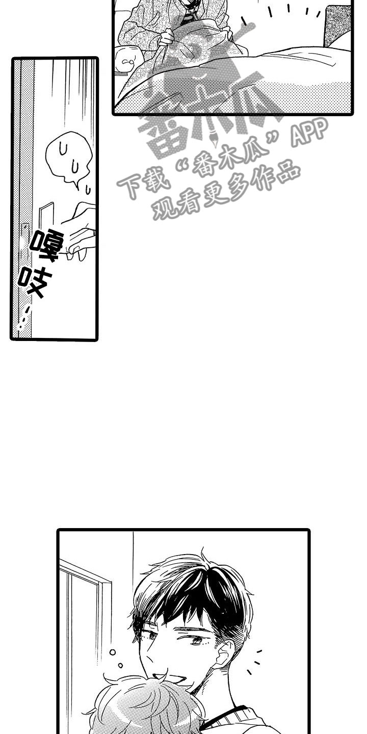 双齿轮错齿漫画,第19章：安藤铃香1图