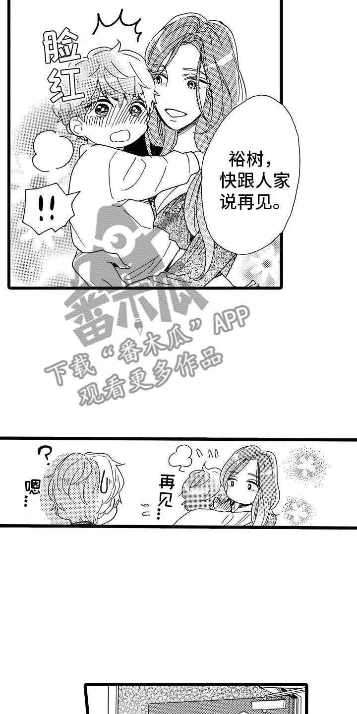 错错错原唱漫画,第20章：搞不明白3图