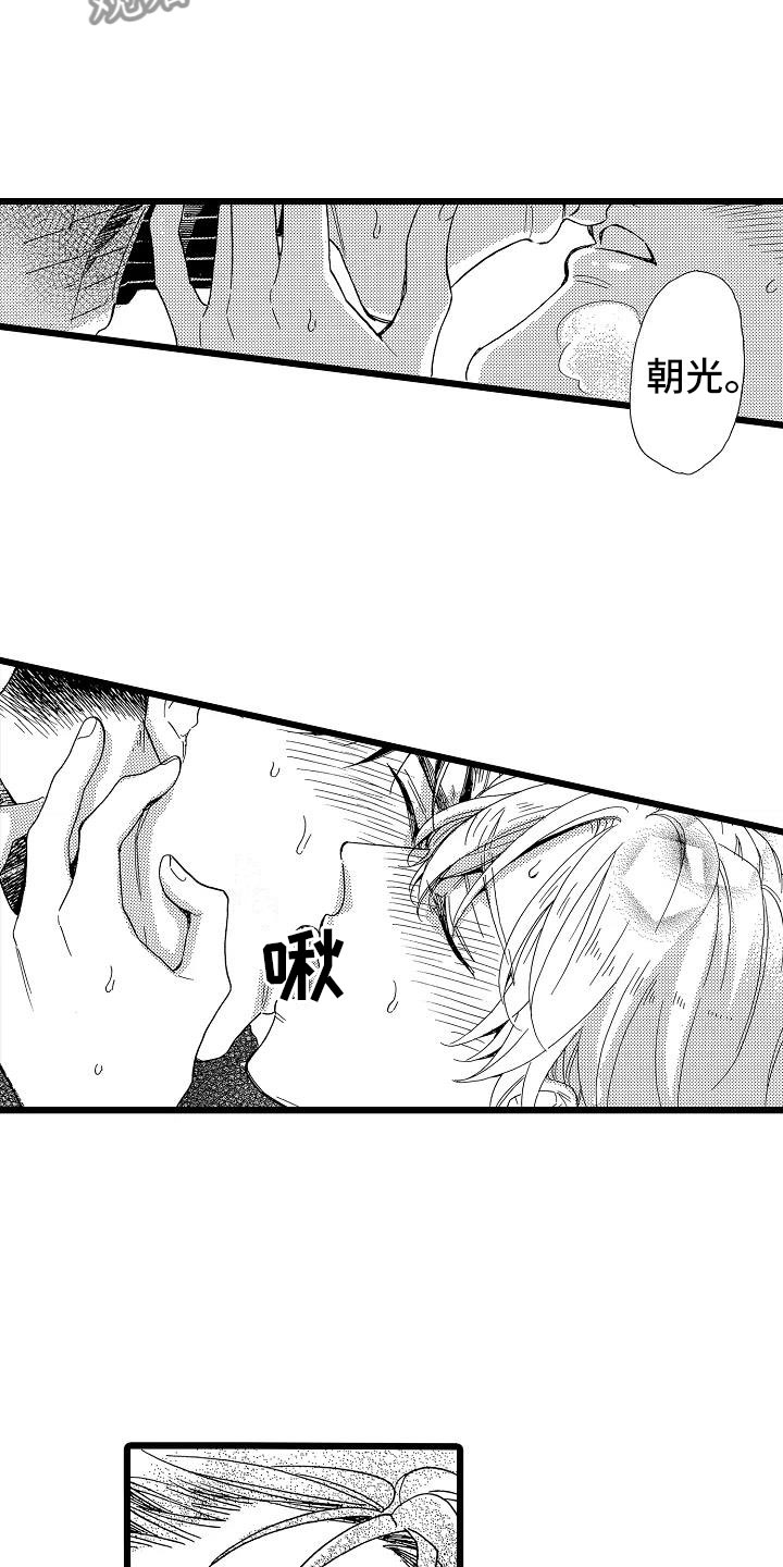 错乱读音漫画,第24章：吐露真心1图