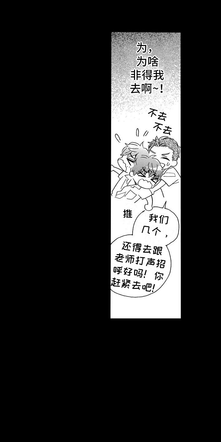 错乱时钟漫画,第14章：毫无保留1图